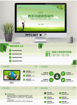 精品动态模板_编号ani81p.pptx[共33张]