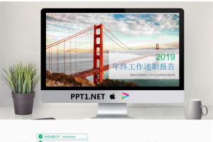 跨海大桥背景的绿色扁平化自然风景PPT模板.pptx[共26张]