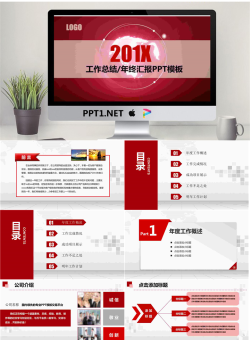 通用工作汇报模板_编号HLhbQF.ppt[共46张]