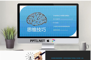思维技巧-企业管理培训课程.pptx[共50张]