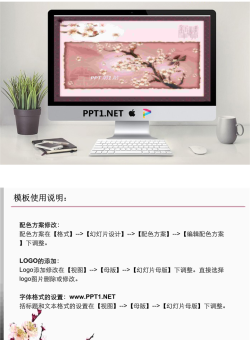 淡雅梅花背景春节新年PPT模板.ppt[共2张]