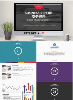 七彩背景的商务总结汇报PPT模板.pptx[共14张]