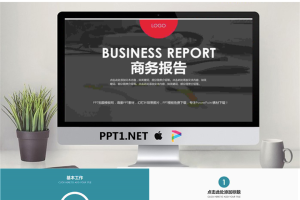 七彩背景的商务总结汇报PPT模板.pptx[共14张]