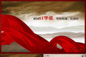 壮丽山川绸带庆国庆PPT模板.ppt[共7张]