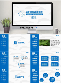 蓝色简洁扁平化风格的毕业论文开题报告PPT模板.pptx[共17张]