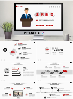 简洁微立体风格员工述职报告PPT模板.pptx[共30张]