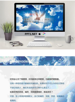 天空下的牵手爱情PowerPoint模板.ppt[共2张]
