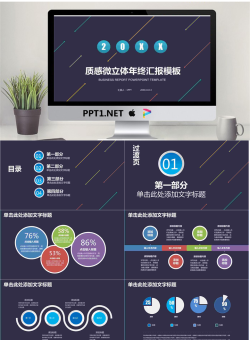 简洁箭头背景的工作汇报PPT模板.pptx[共27张]