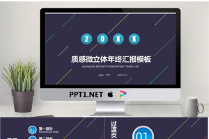 简洁箭头背景的工作汇报PPT模板.pptx[共27张]