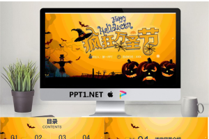 疯狂万圣节主题幻灯片模板.pptx[共26张]
