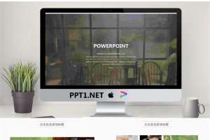 落地窗木制家具背景的岁月主题PPT模板.pptx[共10张]