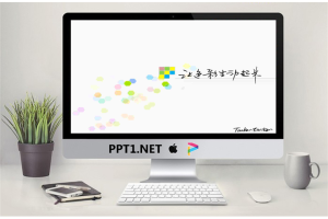 小清新风格的时尚幻灯片模板.pptx[共12张]