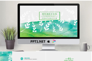 绿色水彩风环境保护主题PPT模板.pptx[共24张]