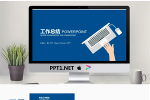 蓝色简洁扁平化工作总结汇报PPT模板.pptx[共22张]