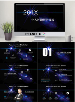 精美深蓝色个人述职报告PPT模板.pptx[共24张]