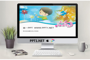 卡通六一儿童节PPT模板.ppt[共3张]