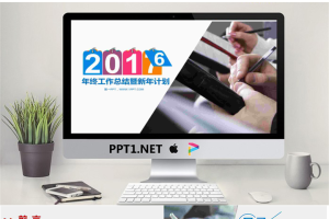 年历背景的年终工作总结暨新年计划PPT模板.pptx[共41张]