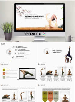 清新瑜伽动作PPT模板.pptx[共26张]