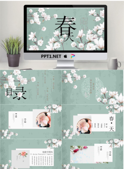 复古文艺花卉背景的春天主题PPT模板.pptx[共23张]