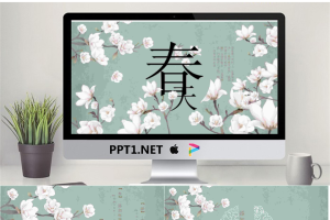 复古文艺花卉背景的春天主题PPT模板.pptx[共23张]