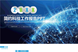 工作汇报.pptx[共23张]