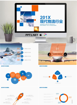 蓝橙色块背景的航空物流PPT模板.pptx[共22张]