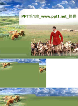 草原放狗PPT模板.ppt[共4张]