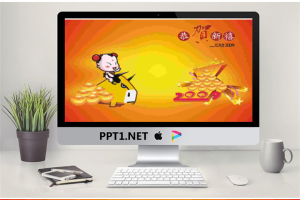 招财童子春节PPT模板.ppt[共2张]