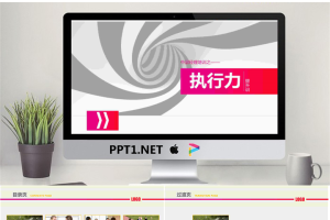 中层经理培训-执行力提升训.pptx[共55张]