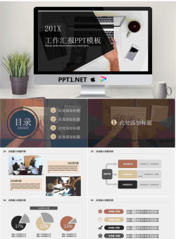 清新办公桌面背景的工作汇报PPT模板.pptx[共23张]