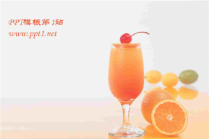 橙汁饮料背景餐饮美食PPT模板.ppt[共4张]