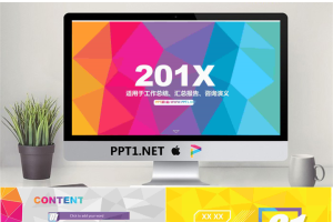 彩色多边形背景的时尚PPT模板免费.pptx[共24张]