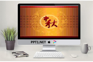 精美动态中秋节PPT模板.ppt[共3张]