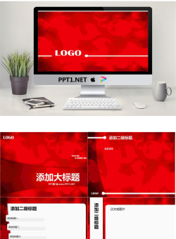 红色浪漫爱情PPT模板.pptx[共7张]