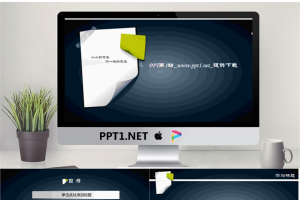 便签风格商务PPT模板.ppt[共8张]