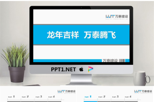 简洁的企业宣传介绍PowerPoint幻灯片.pptx[共19张]