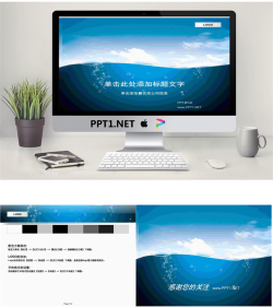蓝天白云背景的商务幻灯片模板.ppt[共3张]