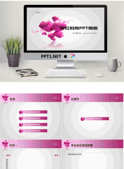 粉色时尚艺术设计PowerPoint模板.ppt[共6张]