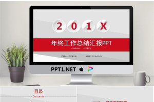 经典简洁微立体风格年终工作总结PPT模板.pptx[共25张]