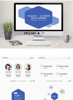 毕业答辩PPT模板_编号Xu1lVb.pptx[共27张]