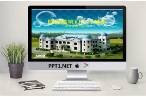 欧美皇宫背景建筑PowerPoint模板.ppt[共21张]