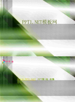 科技.ppt[共2张]