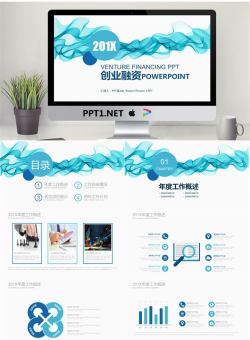 蓝色烟雾曲线背景商业融资PPT模板.pptx[共22张]