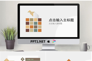 简洁图形组合PPT模板.pptx[共31张]