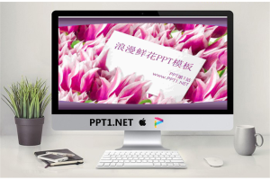 浪漫郁金香背景的爱情PowerPoint模板.ppt[共5张]