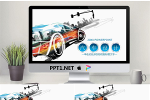 汽车设计PPT模板.pptx[共27张]