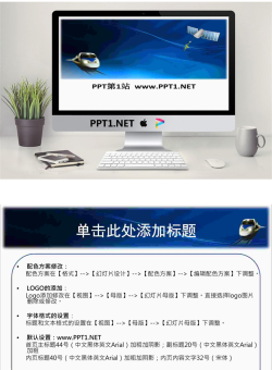 和谐号背景交通工具PPT模板.ppt[共2张]