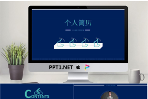 精美个人简历PPT模板_编号tXN24D.pptx[共19张]