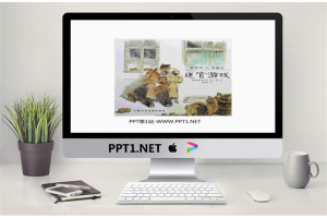 《迷宫游戏》绘本故事PPT.ppt[共17张]