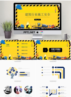 建筑行业安全施工PPT模板.pptx[共22张]